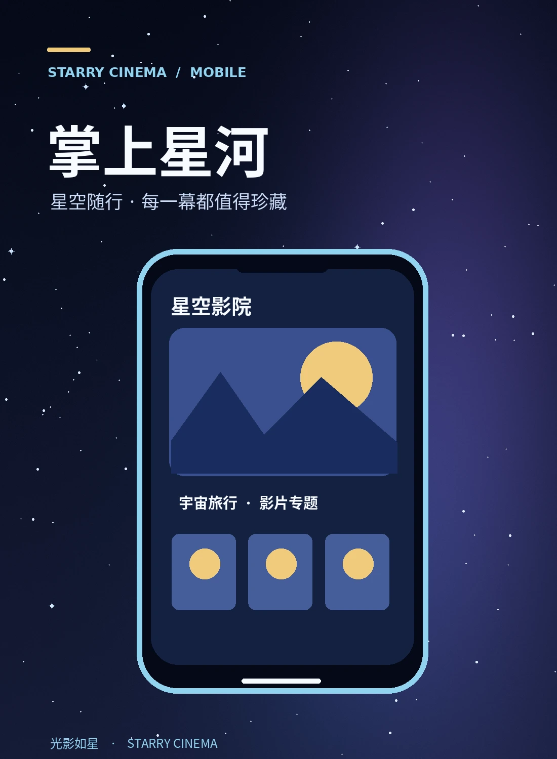 移动浏览